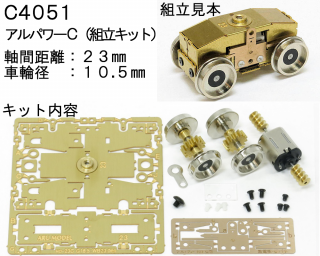 C4051 ưϥåȡۥѥHO-23C ط10.5mm