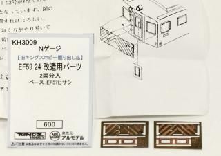 Nゲージ キングスホビー EF-10 18.19号機 半流棒台枠 ボディキット Amazon.co.jp: ゲージ キングスホビーEF-10 18.19号機 半流棒台