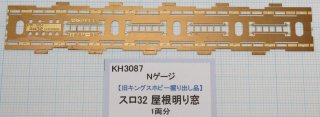 KH3087 32 