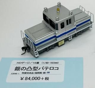 C2046-1 HO۶̷Хƥ ʡʡˡ1ξ