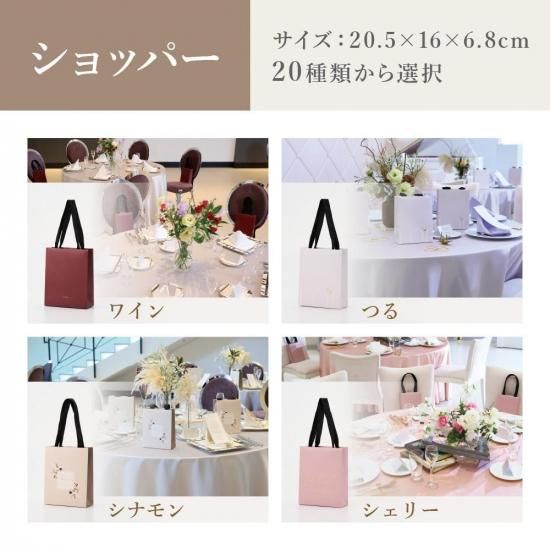 ハンディセレクト3品セット】 ビエンコース（記念品＋引菓子＋
