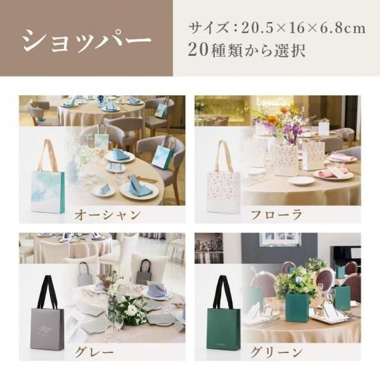 ハンディセレクト3品セット】 フェリアコース（記念品＋引菓子＋