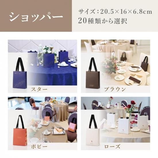 ハンディセレクト3品セット】 フェリアコース（記念品＋引菓子＋