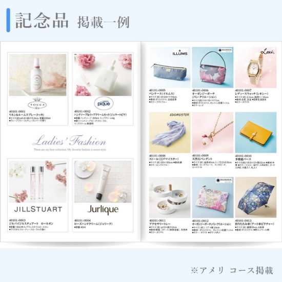 ハンディセレクト2品セット】 ビエンコース（記念品＋引菓子）｜マイプレシャスのカタログギフト