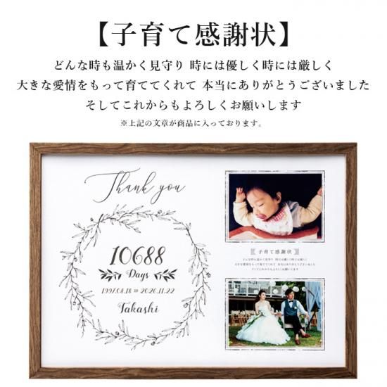 結婚式　子育て感謝状 子育て感謝状 結婚式 ウェディング 披露宴 ブライダル 両親