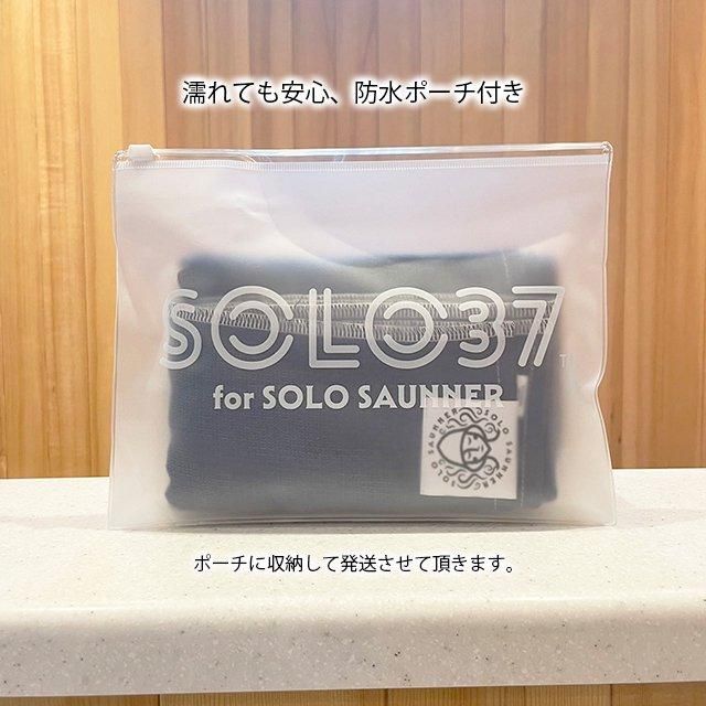 SOLO37 モク ライトタオル Mサイズ| サウナグッズ - SOLO37
