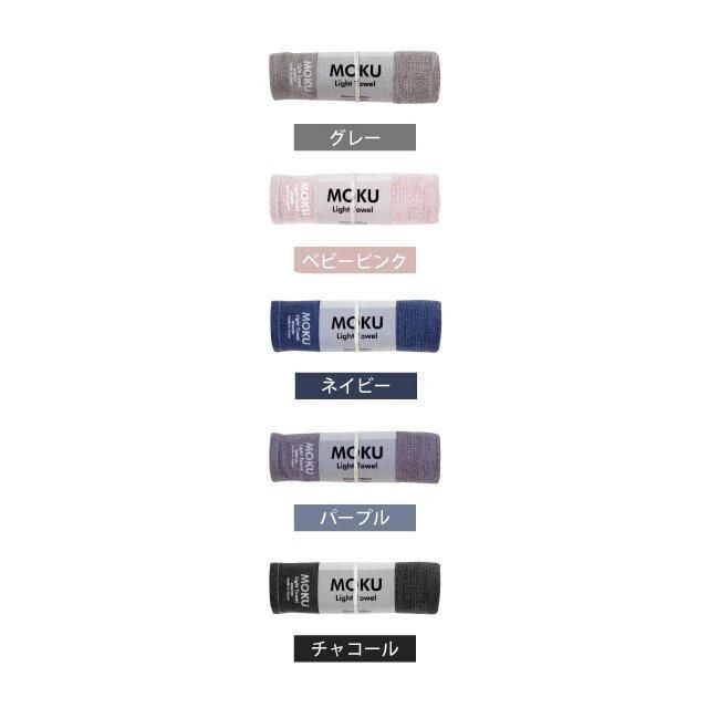 muque タオル　ライトグリーン #muque 楽天市場】MOKU モク ライトタオル ワイドロング プリント WL