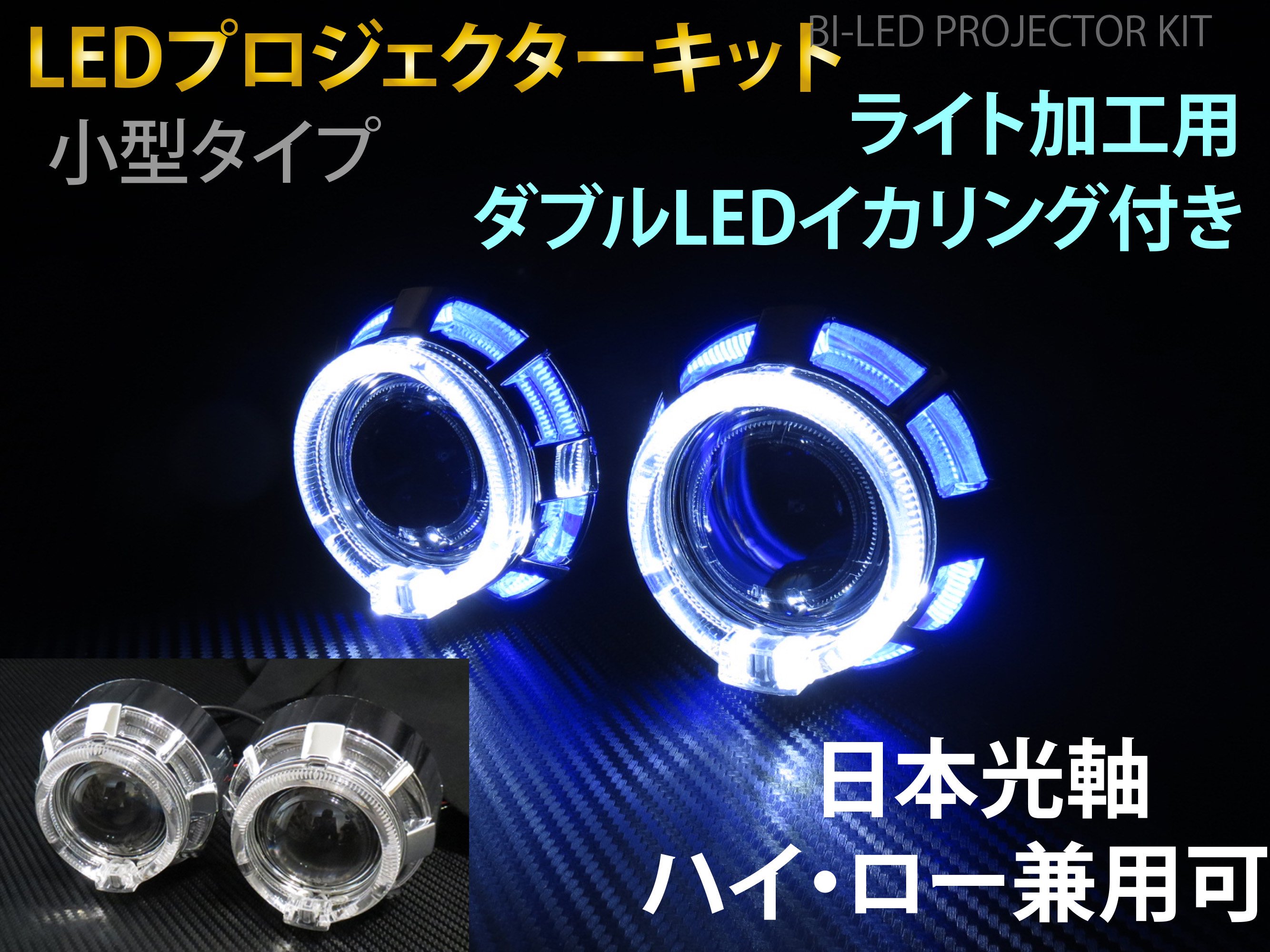  LED ץ ֥LED HiLoز إåɥ饤  ù 2ĥå ХLED ܻͥåȥ饤 P3-LED<img class='new_mark_img2' src='https://img.shop-pro.jp/img/new/icons1.gif' style='border:none;display:inline;margin:0px;padding:0px;width:auto;' />