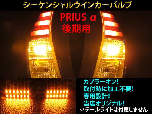 ץꥦ   󥷥 󥫡 LED Х 2ĥåȡ ή륦󥫡 ơ饤 ץꥦե PRIUS <img class='new_mark_img2' src='https://img.shop-pro.jp/img/new/icons15.gif' style='border:none;display:inline;margin:0px;padding:0px;width:auto;' />