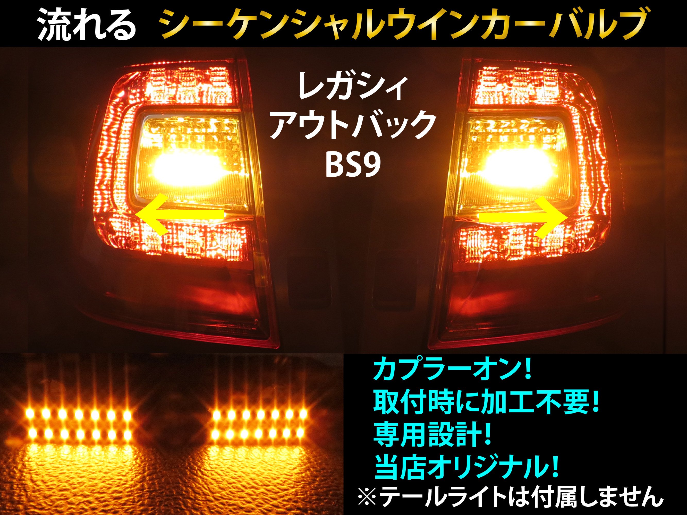 쥬 ȥХå BS9 󥷥 󥫡 LED Х 2ĥåȡ ή륦󥫡 ơ饤 ơ 󥫡 Х Legacy OUTBACK<img class='new_mark_img2' src='https://img.shop-pro.jp/img/new/icons15.gif' style='border:none;display:inline;margin:0px;padding:0px;width:auto;' />