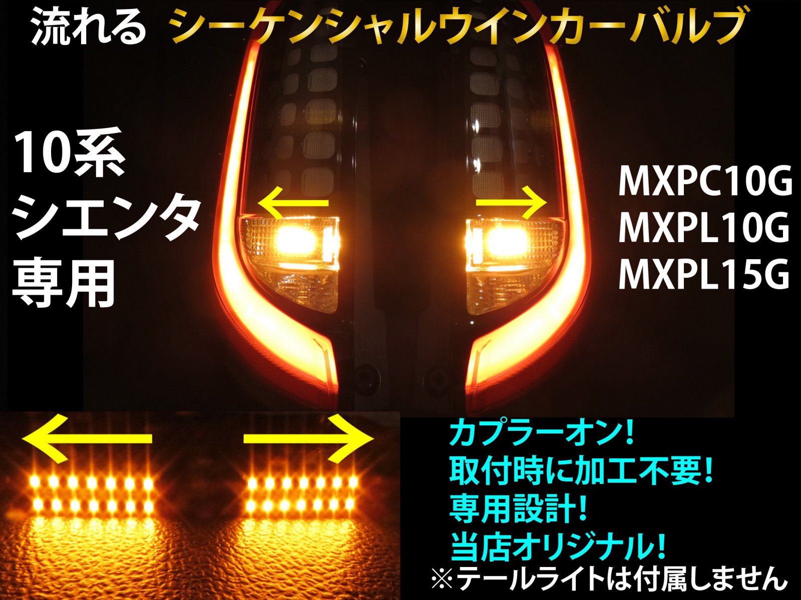  10 󥷥 󥫡 LED Х 2ĥåȡ SIENTA MXPC10G MXPL10G MXPL15G ή륦󥫡 ơ饤 󥫡 TOYOTA<img class='new_mark_img2' src='https://img.shop-pro.jp/img/new/icons1.gif' style='border:none;display:inline;margin:0px;padding:0px;width:auto;' />