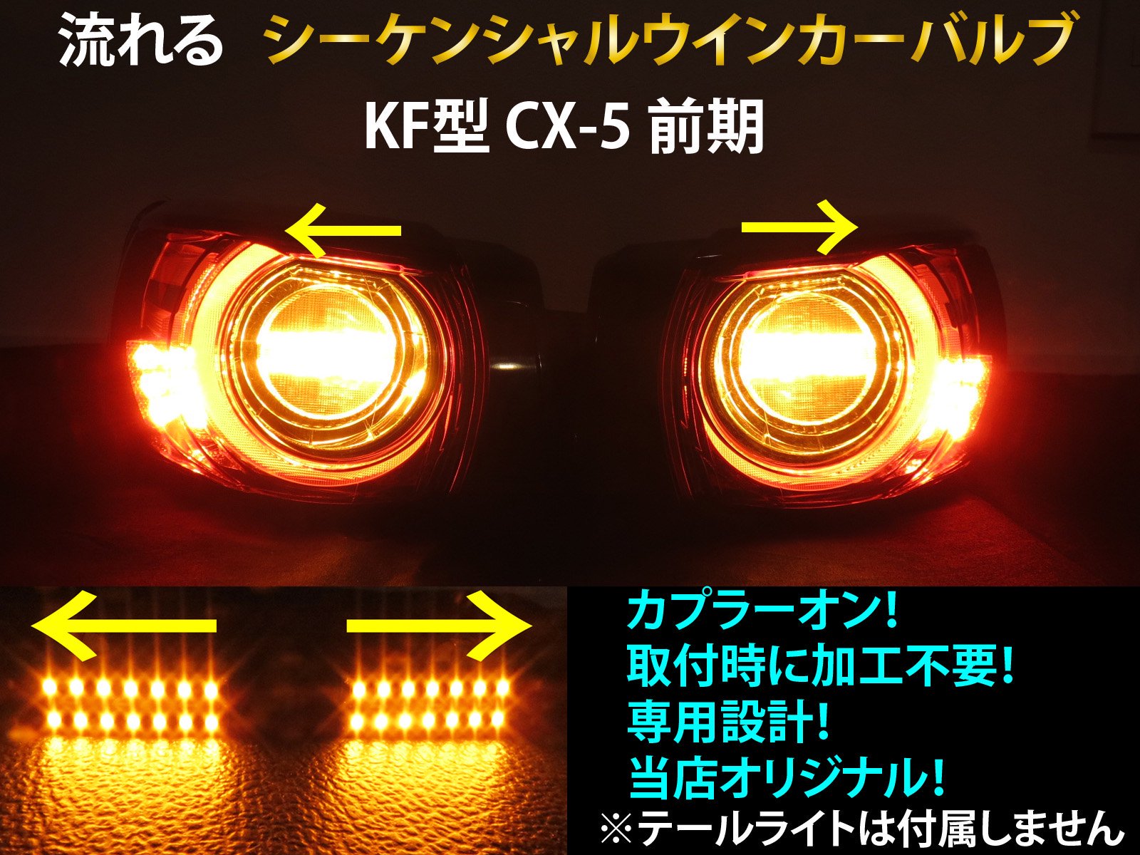 CX-5 KF  󥷥 󥫡 LED Х 2ĥåȡ ή륦󥫡 ơ饤 󥫡 KFEP KF5P KF2P MAZDA<img class='new_mark_img2' src='https://img.shop-pro.jp/img/new/icons1.gif' style='border:none;display:inline;margin:0px;padding:0px;width:auto;' />