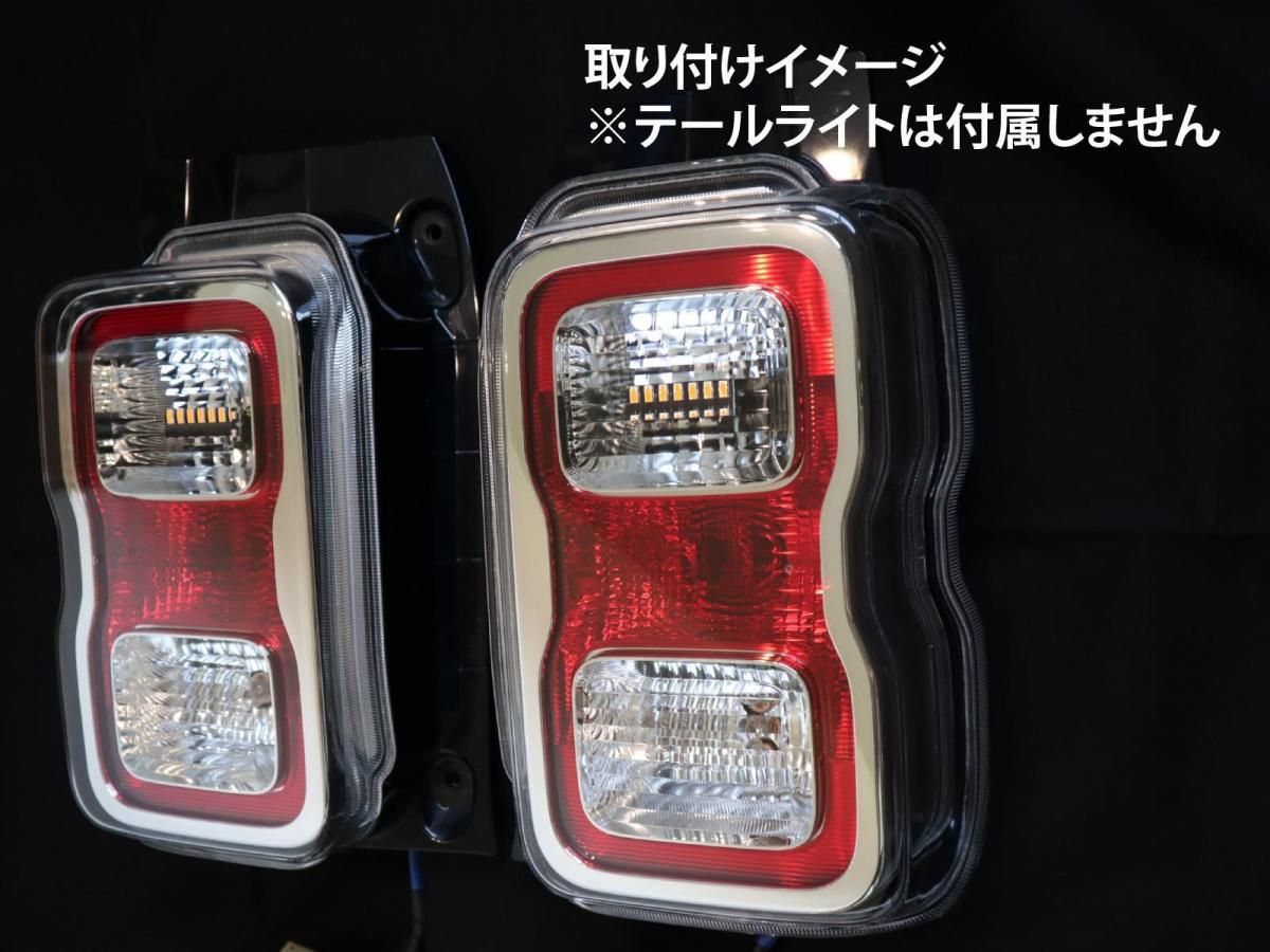 MR52S/MR92Sハスラー シーケンシャルウインカー|LEDバルブ2個
