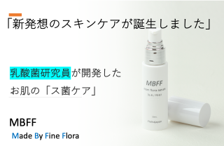 mom flora serum   MBFF30ml