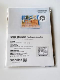 クロスステッチ ブローチ制作キット ゴッホアルルの寝室