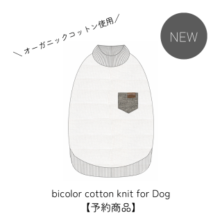 bicolor cotton knit for DOG  gray  white 