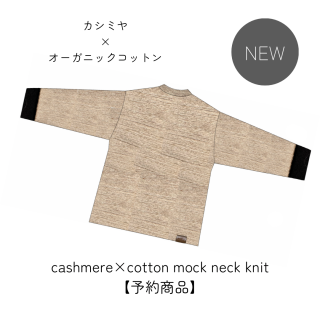 cashmere  cotton mock neck knit  beige  black 