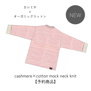 cashmere  cotton mock neck knit  pink  ivory 