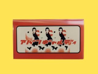 アバンキャルディ チケットファイル<img class='new_mark_img2' src='https://img.shop-pro.jp/img/new/icons6.gif' style='border:none;display:inline;margin:0px;padding:0px;width:auto;' />