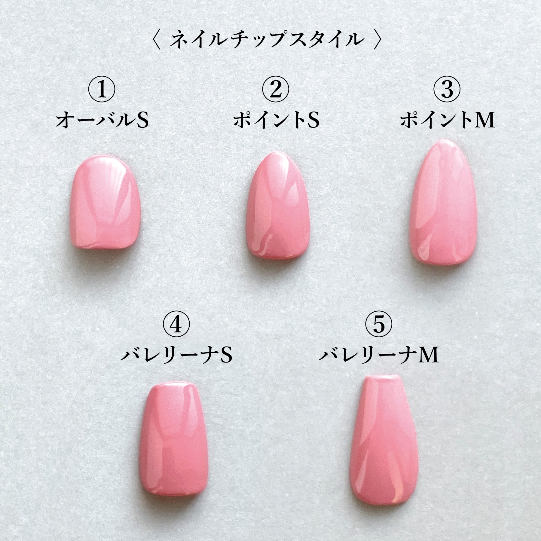 注文方法 - ジェルネイルチップの手作りオーダー NAIL STOCK STORE