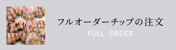 �ե륪���������åפ���ʸ