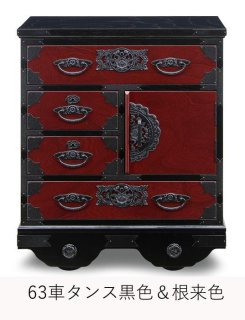 ýڡ63迧/忧Wheel chest of drawers 63 black & Negoro color/Jidai color