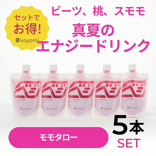 【自然由来のエナジードリンク】モモタロー5本セット