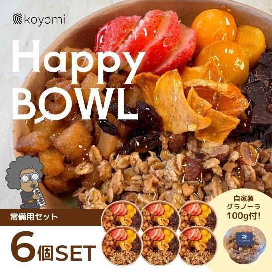 Happy BOWL
ѥå (6ĥå)