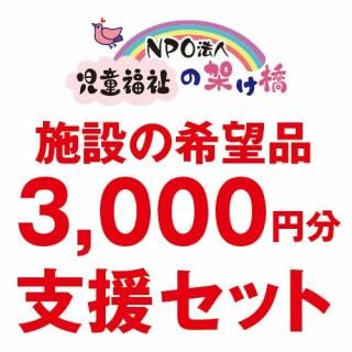 Ωۡࡡ¥ϥ3000ʬٱ祻å