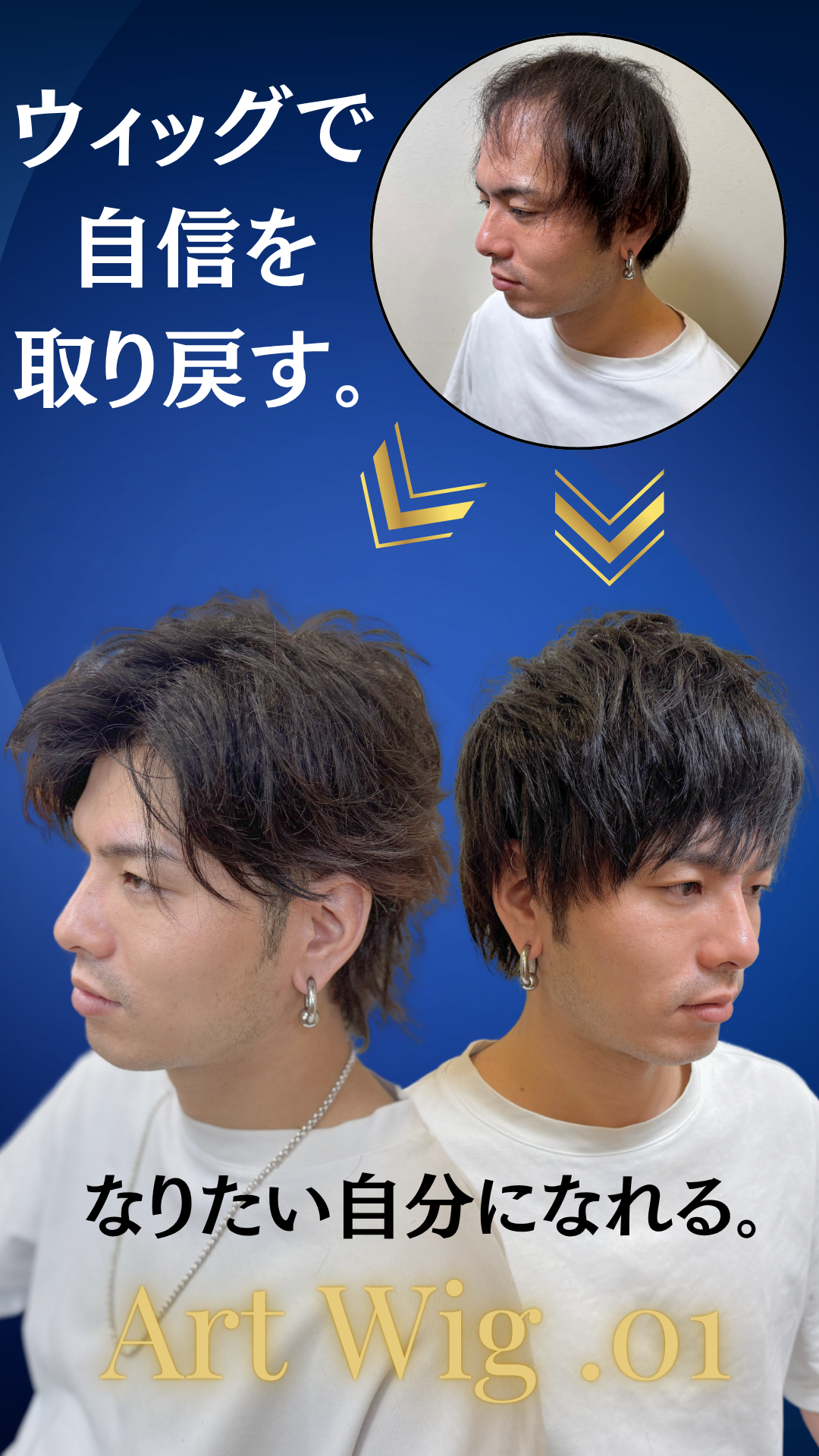 Art Wig .01【特別価格】 - Art Wigオンラインストア