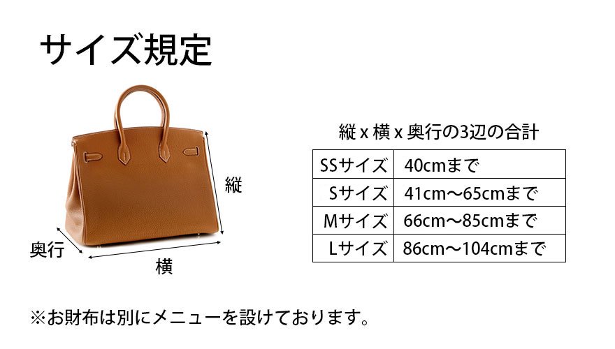 ブランド バッグ ストア 染め直し