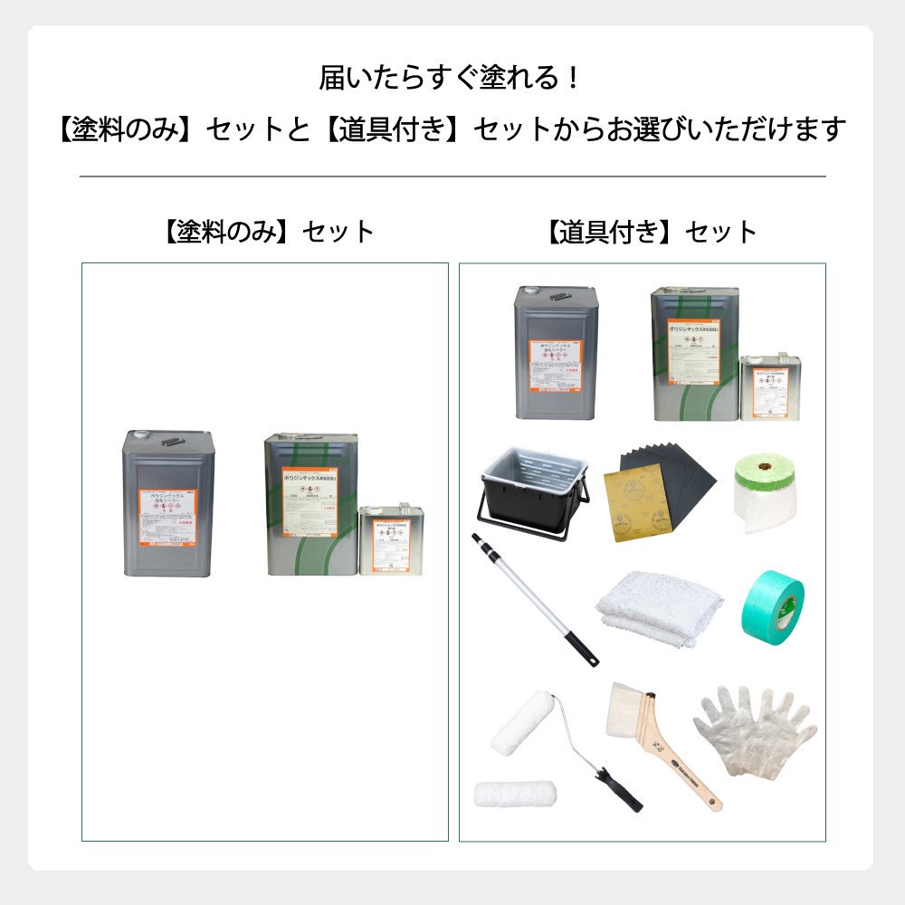 屋外倉庫床を自分で塗る塗料＆塗装道具セット 最上級の強度！耐摩耗性抜群【油性2液型】 - 塗りたい場所から最適な床用塗料が選べる「床塗り.shop」  タカラ塗料公式