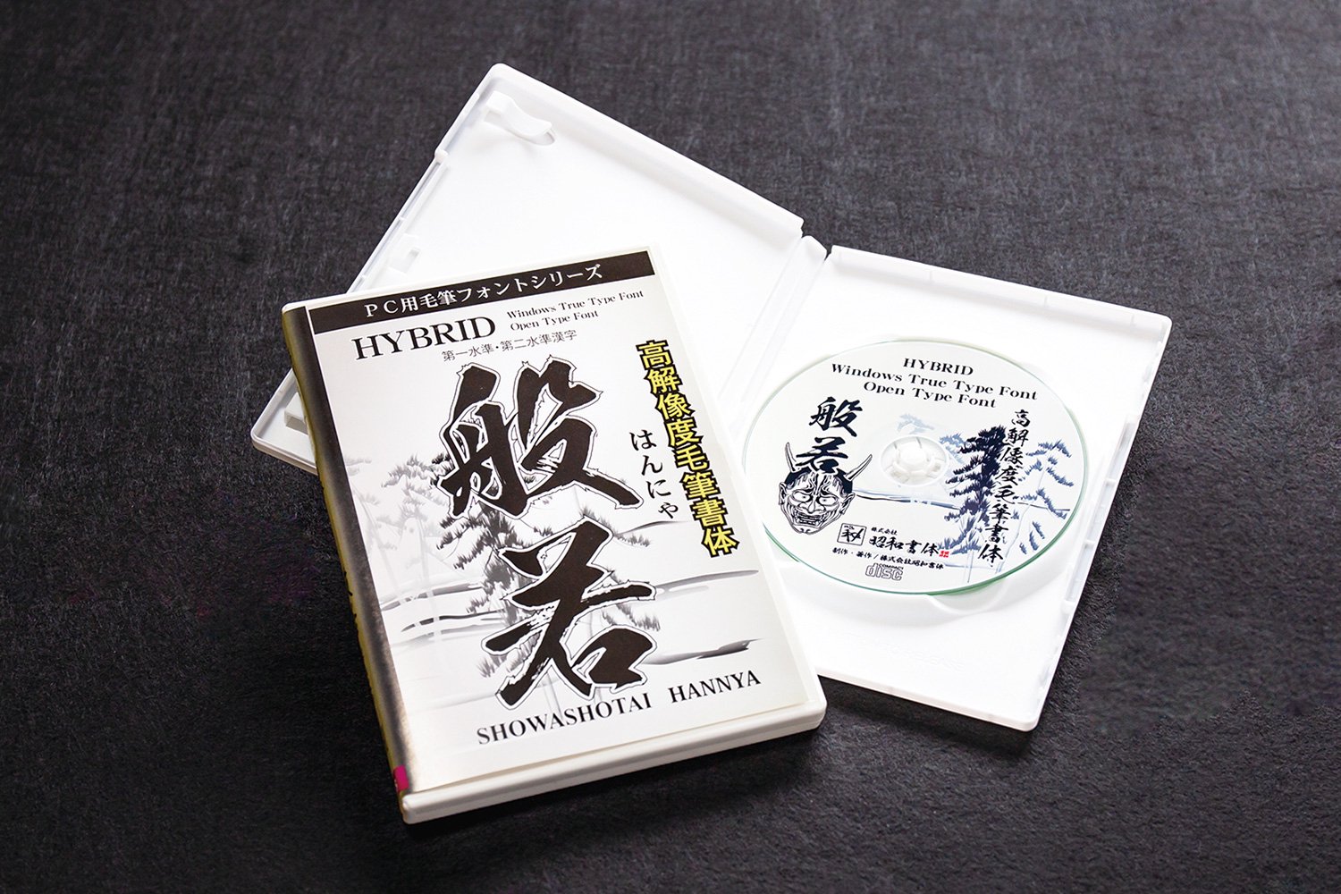 昭和書体『高解像度般若書体』 - 薩摩のさつま