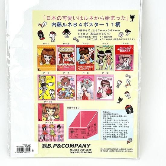 内藤ルネ RUNE Girl 人形　夏のよそおい Amazon.co.jp: ルネドール 夏のよそおい 着せかえ人形 ソフビ