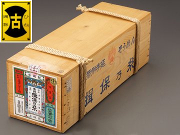 【特価数量限定】播州手延素麺「揖保乃糸」上級品【赤帯】360把詰・18kg【大古】 - 播州龍野　手延そうめん　揖保乃糸｜横尾製麺