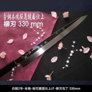 相出刃 8寸 新品 【源泉正】箱あり 源泉正】箱あり 相出刃 8寸 新品 源泉正の柳刃包丁、出刃