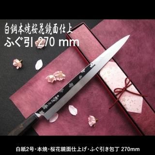 大人気！切り付け和牛刀(刃渡り約八寸) 大人気！切り付け和牛刀(刃渡り約八寸)