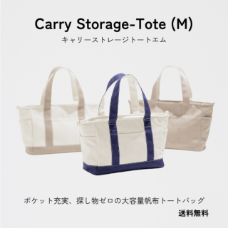Carry Storage-ToteM