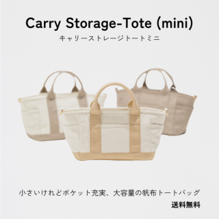Carry Storage-Totemini