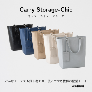 Carry Storage-Chic