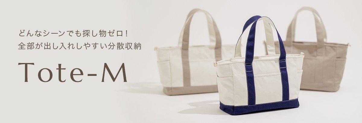 Carry Storage-Tote（M） キャリーストレージ CarryStorage Tote-M | coleda