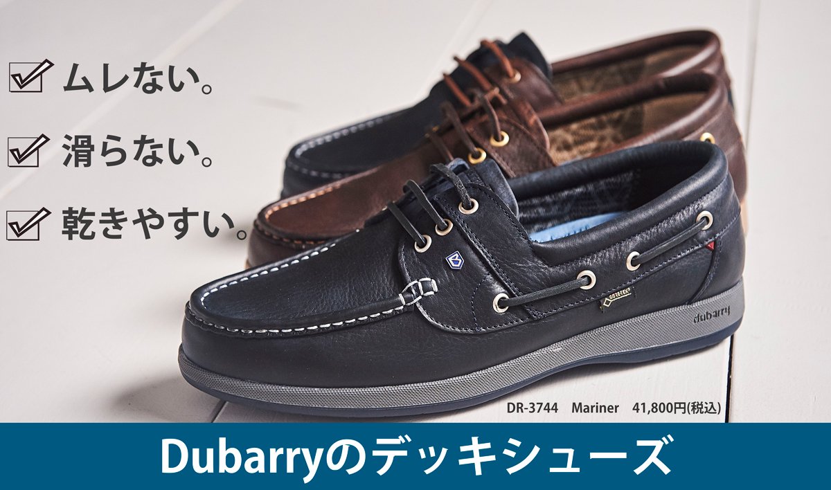 Dubarry Japan 公式オンラインストア