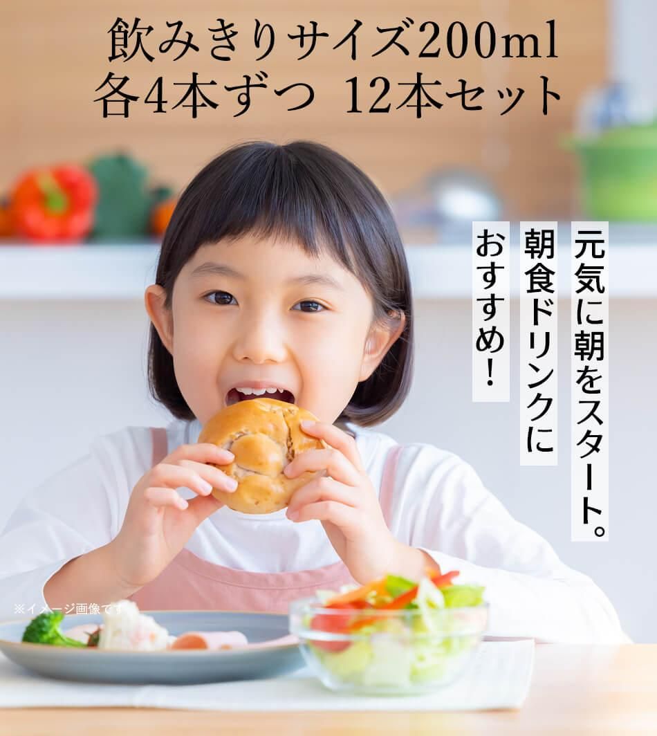 200mlのドリンク×3種類(クリームライン牛乳、みるくコーヒー