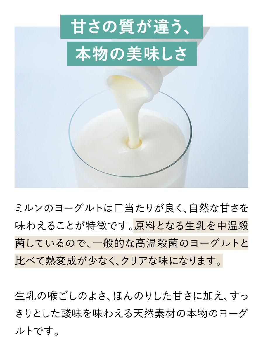 飲むヨーグルト 200ml | 自家高原牧場の搾りたて生乳をじっくり