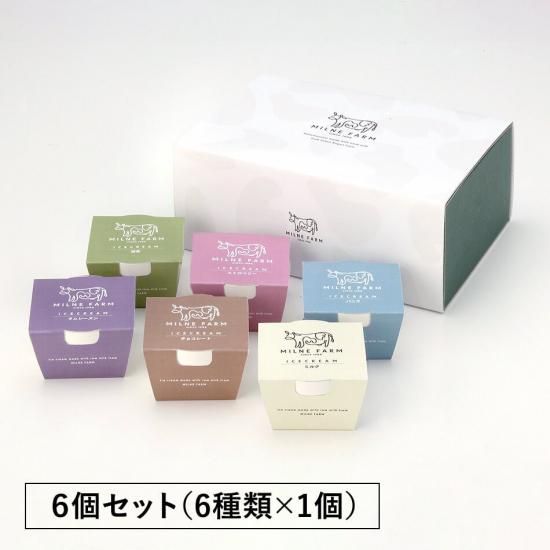 ミルン牧場の牛乳で作ったアイスクリーム6個詰め合わせセット | バニラ