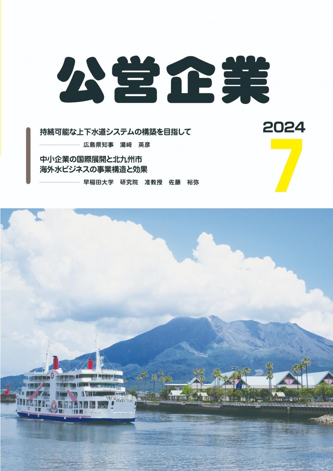 商品検索 - 一般財団法人 地方財務協会