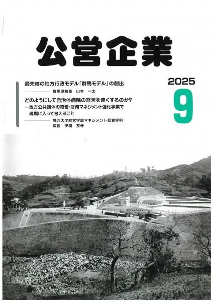 地方財務ほか 財政課の1年 / ぎょうせいオンラインショップ