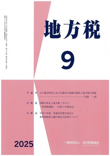 【中古】 財務省職員録 平成２４年版/大蔵財務協会 中古】 財務省職員録 平成24年版/大蔵財務協会 財務省名鑑