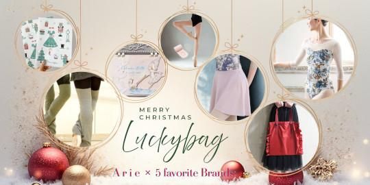 バレエラッキーバッグ