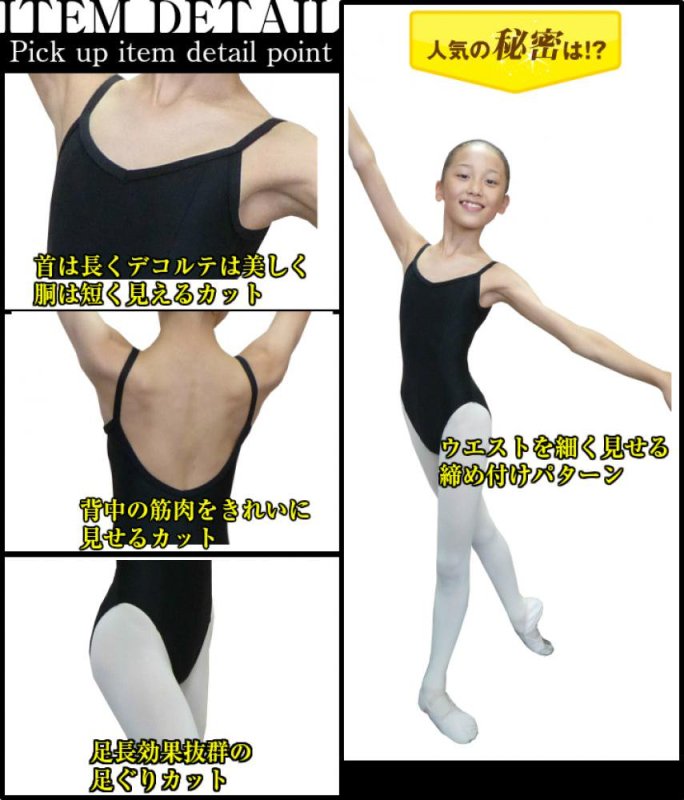 バレリーナレオタード|スタイルアップ|コンクール用 - Arie : Original Dancewear